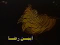 Namir Mo9ana3