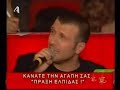 Ploutarxos - Eleni menegaki tilemara8nios