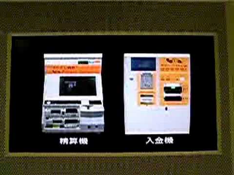toica静岡駅での宣伝映像（使用開始後） IC card "toica"
