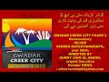 GWADAR CREEK CITY PH 2 Documentary DIRECTED SUNNY ZAIN UL ABIDIN