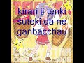 Lucky?Star - Ne-Ni-Ge de Reset! kareoke (romanji lyrics)