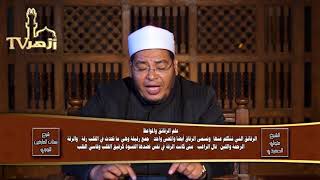 في منثور حكايات في المواهب والكرامات