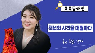 허현 작가