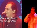 KARRAS VASILIS ASE TON ALON ?????? ??????? ??? ??? ?????