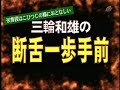 石坂啓