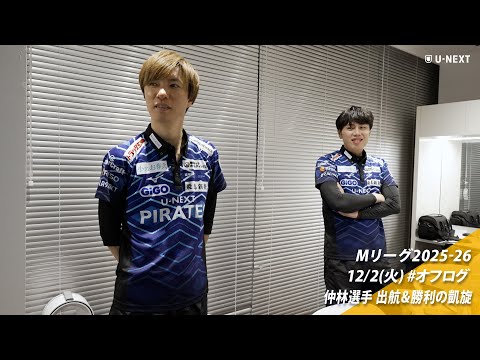 オフログ(メン限)