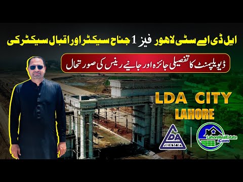 LDA City Lahore Phase 1 | Jinnah & Iqbal Sector Price Analysis & 2025 Forecast