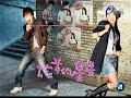 放羊的星星 my lucky star ep3 part8/8 （完）