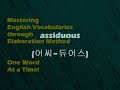 Dr. Choi's WordBank [assiduous]
