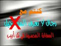 No impossible men an amateur movie by a bunch of Egyptian guys' interested in independent cinema production, an irony on an Egyptian movie called al tareq ela ellat
