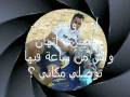Amar  Ezzahi Ah ya Welfi  épisode 02