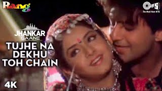 Tujhe Na Dekhu Toh Chain (Jhankar) Divya Bharti  K