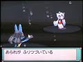 Pokemon Platinum - Top Trainer Caf� - VS Candice
