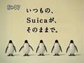 CM JR東日本 Suica ⇔ PASMO 相互乗り入れ (Yuming)