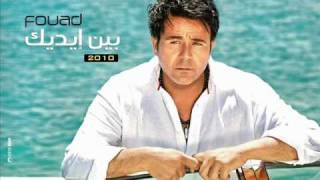 محمد فؤاد_  بسهولة كدة 2010 _ Mohamed Fouad _  Beshola Keda