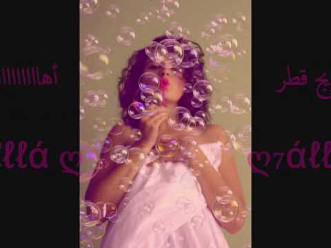 الله لا يفرقنا ياحلاااا_ فايز السعيد