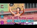 【世界陸上】マラソン女子視聴率15・5％！　初出場・小林香菜が7位入賞　男子マラソンは12・0％ Sk king