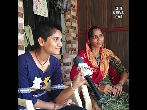 મોરબીમાં બીમાર માતાની સેવા ઉપરથી અનેક અભાવો વચ્ચે પણ દીકરીએ સરકારી સ્કૂલમાં ભણી એવન ગ્રેડ મેળવ્યો
