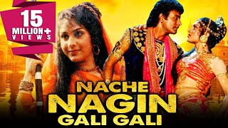 Nache Nagin Gali Gali(1989) Full Hindi Movie  Niti