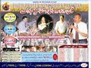 Ambassador Ministries Prayer for Pakistan
