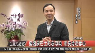 20160303新雅部品-捐贈復康巴士