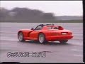 Dodge Viper RT/10 test