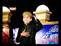 Amina ka Laal Aaya Amina ka Laal