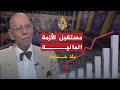 بلا حدود - إبراهيم عويس