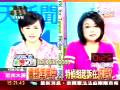 新台湾星光大道 2008年12月2日_chunk_8