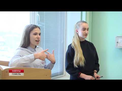 В Гомеле реализовали проект по бизнес-образованию школьников видео