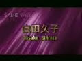 Shukyoku Shinobi (featuring Masato)