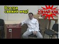 Отзыв на Декристаллизатор мёда ФлексиХИТ от компании SHELDEM