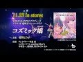 マクロスF コズミック娘（ニャーーーン）PV