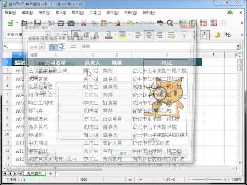 LibreOffice 教學 Calc_工作表列印之取消背景 Logo