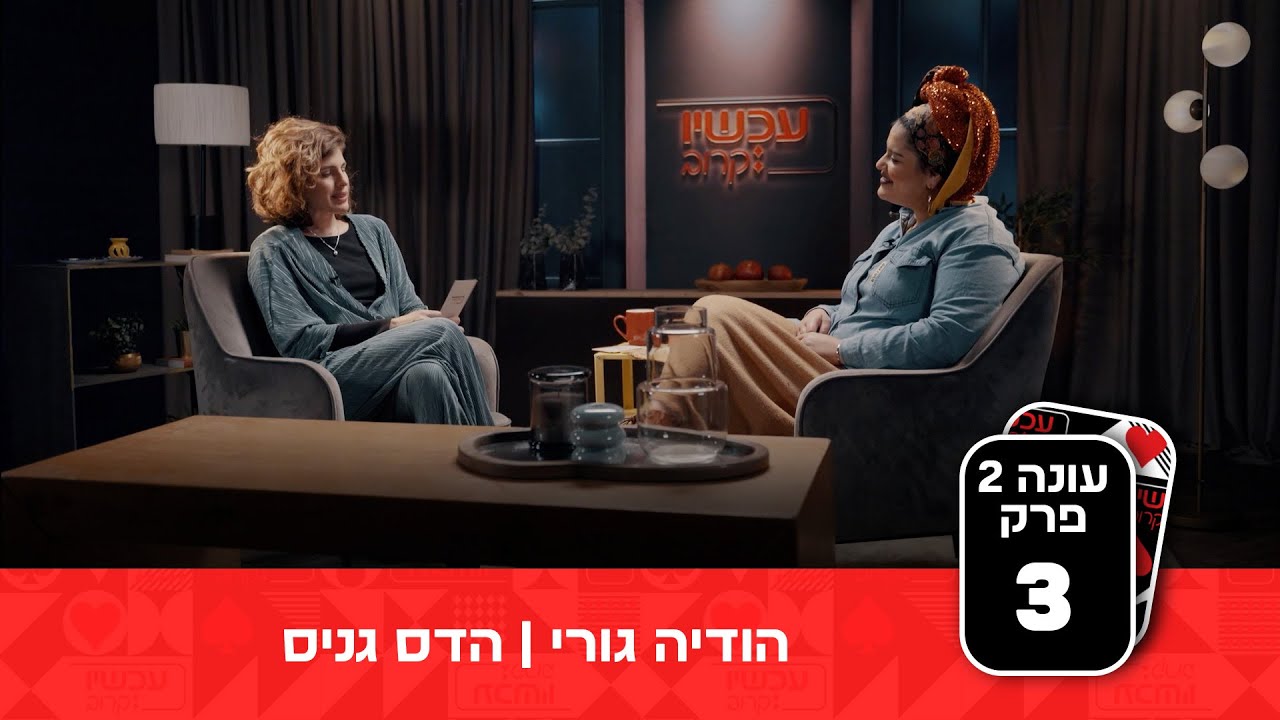 "אח שלי נרצח ב7.10" | עכשיו קרוב עם הדס גניס והודיה גורי. חובה לצפות! "אח שלי נרצח ב7.10" | עכשיו קרוב עם הדס גניס והודיה גורי. חובה לצפות!