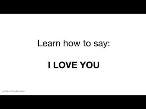 how to say i love you in greek
