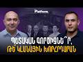 Կլանային խորհրդարան. հորից որդուն փոխանցվող մանդատներն ու քաղաքական ժառանգությունը