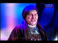Бурановские Бабушки