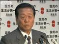 小沢氏、行政刷新会議に不満　新人議員の参加見送り（09/10/26）
