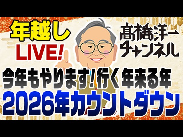 髙橋洋一『円安は減税も可能にする』