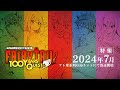 TVアニメ『FAIRY TAIL 100年クエスト』7月に放送決定＆ティザービジュアル＆PV解禁