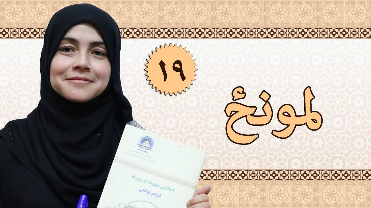 Class 2 - ISLAMIC SUBJECT | Pray | How to Pray step by step 2022