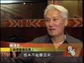 David Chiu Interview 14 July 2008 KTSF 26 (Cantonese)