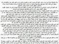 Al Qaeda Document: Zarqawi Came to Iraq Before The War