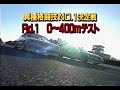 See Video