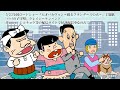 クレイジーケンバンド