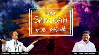 உம் சமூகம் | Um Samugam