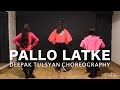 Pallo Latke | Shaadi Mein Zaroor Aana | Bollywood Beginner Dance Choreography | Easy Dance Steps Pallo Latke | Shaadi Mein Zaroor Aana | Bollywood Beginner Dance Choreography | Easy Dance Steps
