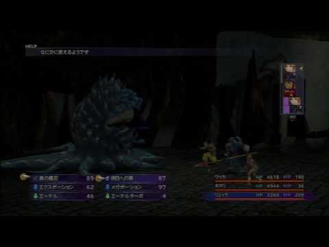 how to cure curse ffx