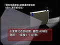 ZTV緊急地震速報サービス紹介ビデオ大津放送局